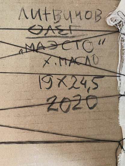 Back of oil painting by Maestro Litvinov Oleg Arkad’yevich with Cyrillic notes