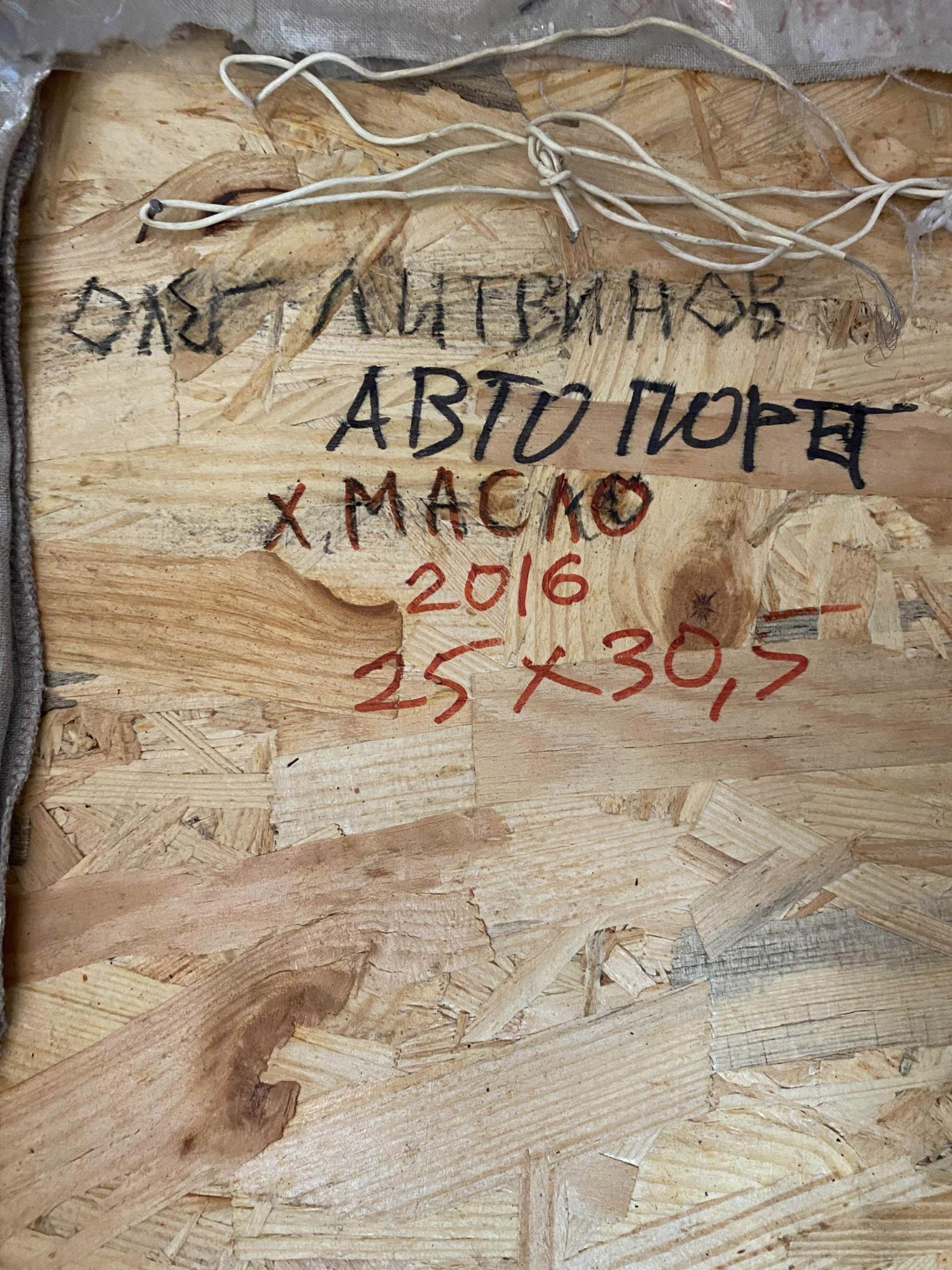 Back of Osage altbinov 2016 wooden panel by Oleg Litvinov with Cyrillic text