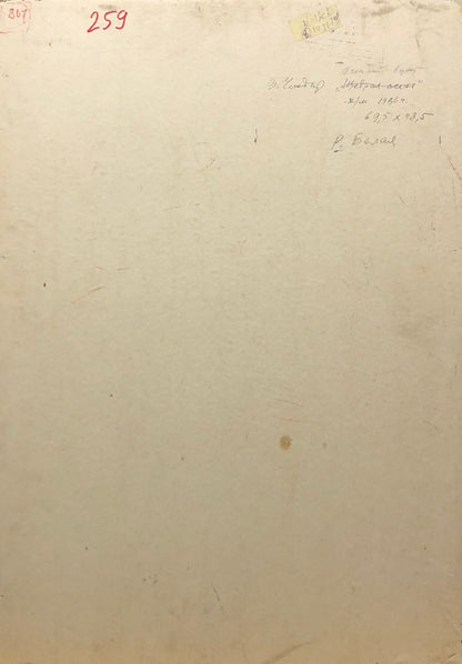 Back of Oil painting Autumn bouquet Chehodar Vasyl faded beige paper with notes