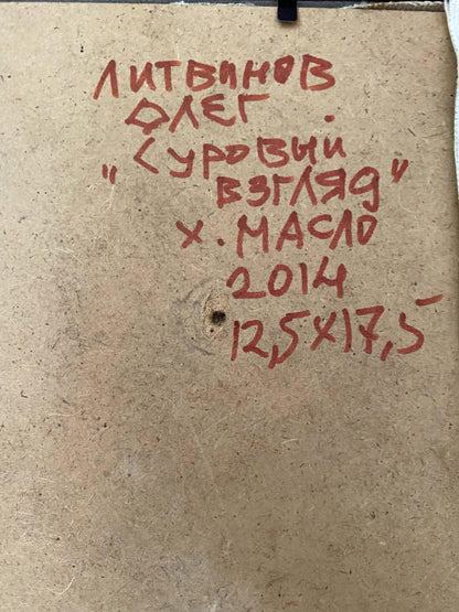 Back of Oil painting Stern look by Litvinov Oleg Arkadyevich on brown cardboard with red text