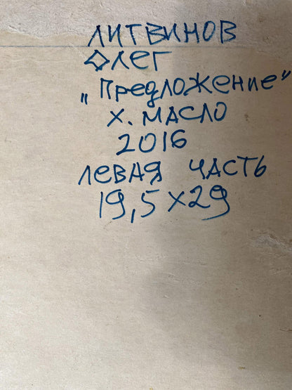 Blue handwritten inscription on beige paper by Litvinov Oleg Arkadyevich oil painting