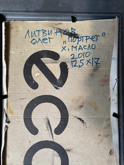 Back of Oil painting Portrait of man Litvinov Oleg Arkadyevich with weathered beige cardboard, bold black circular logos and handwritten Cyrillic text in blue ink