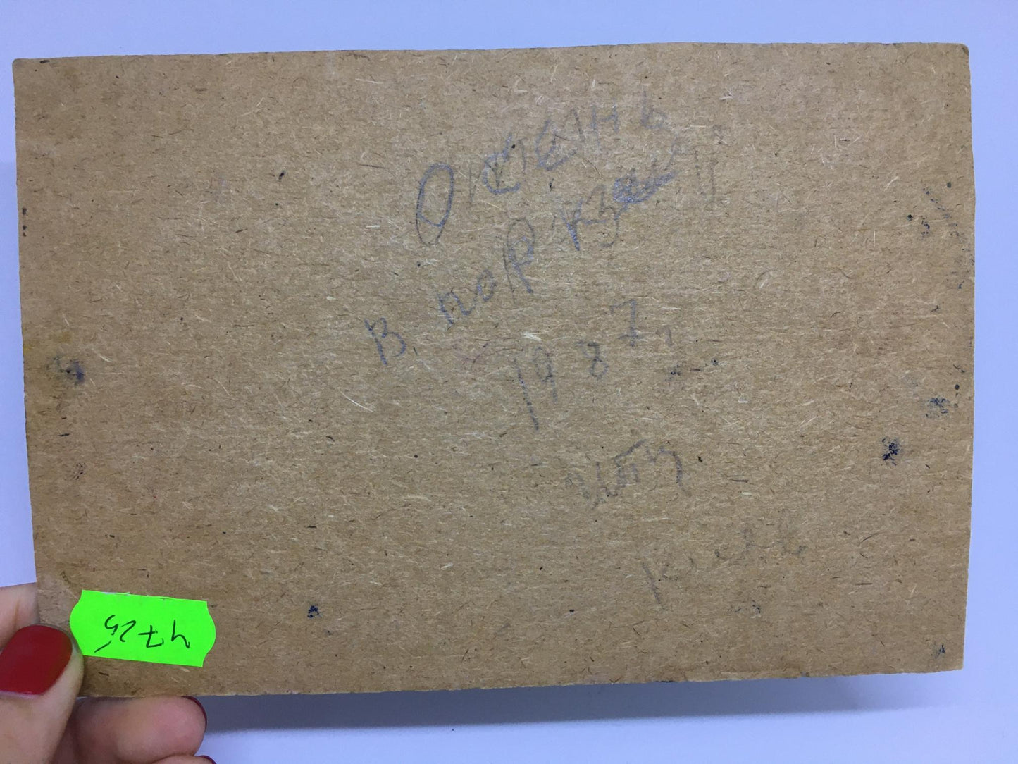 Back of Oil painting Golden autumn Popov I.A. with 90th sticker