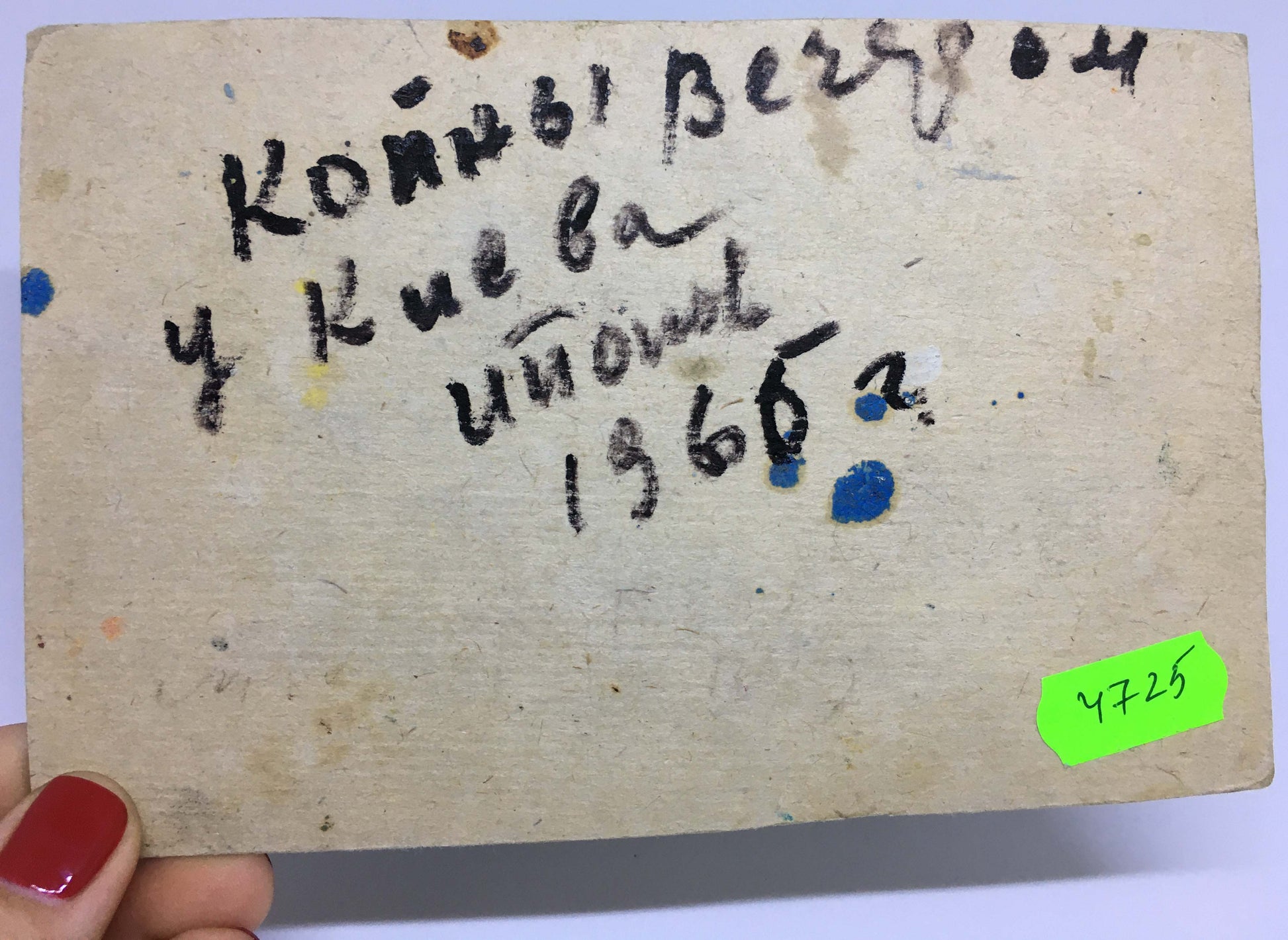 Back of weathered off-white card for Oil painting Haystacks Popov I.A. with Cyrillic script and blue paint splatters