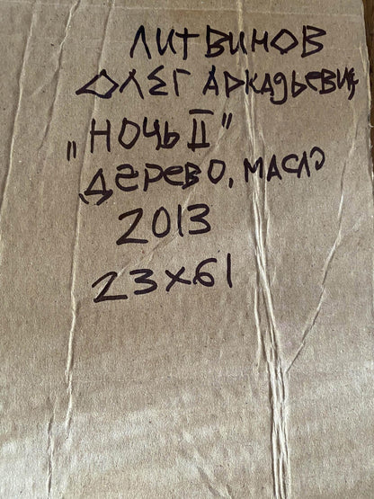Handwritten Cyrillic text on crinkled brown paper in Litvinov Oleg Arkadyevich oil painting