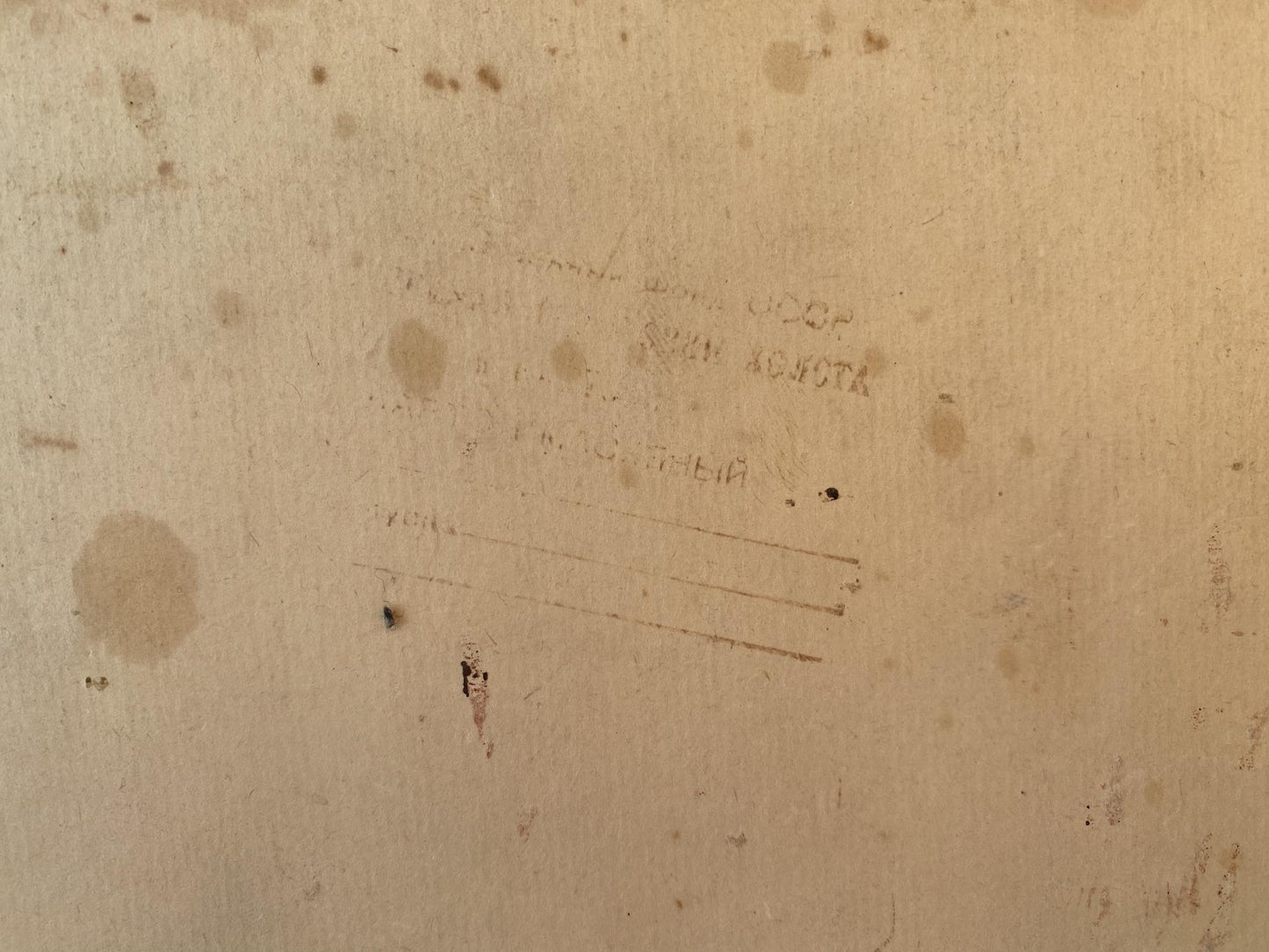 Back of oil painting Mom’s eyes by Tatiana Nilovna Yablonskaya, faded beige with Cyrillic text
