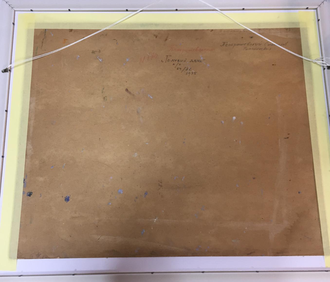 Back of framed oil painting Blue day by Petrashevsky Stanislav Vasilievich with inscription and tape