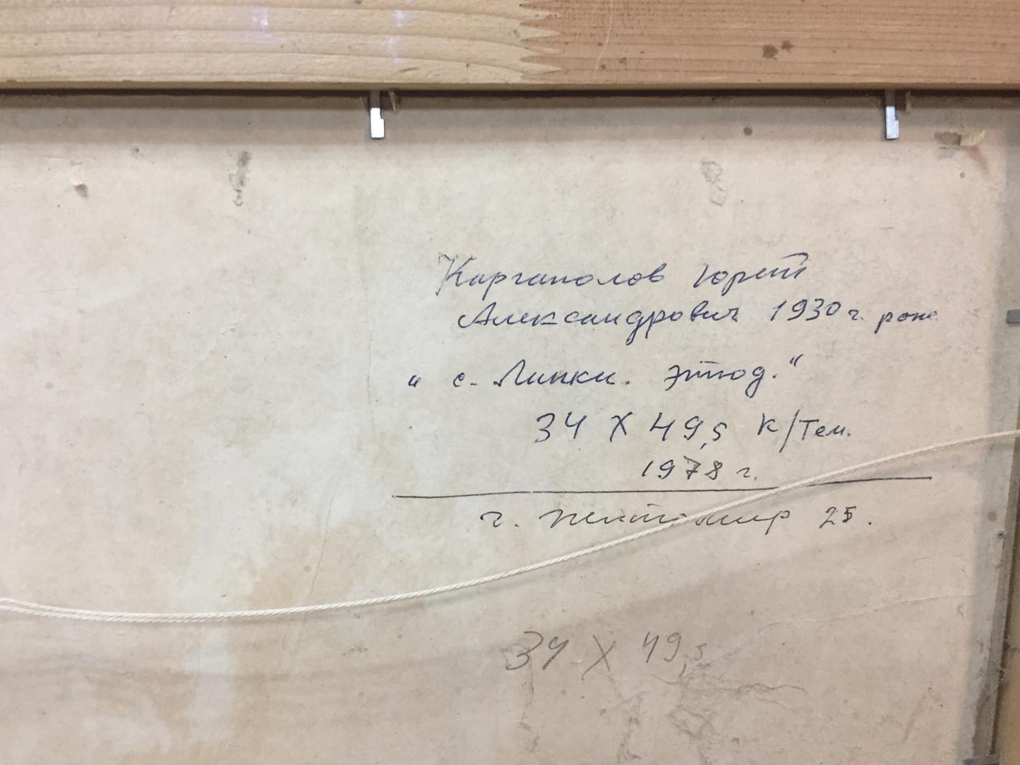 Back of Oil painting The village of Lipki etude by Yuri Alexandrovich Karganolov handwritten label