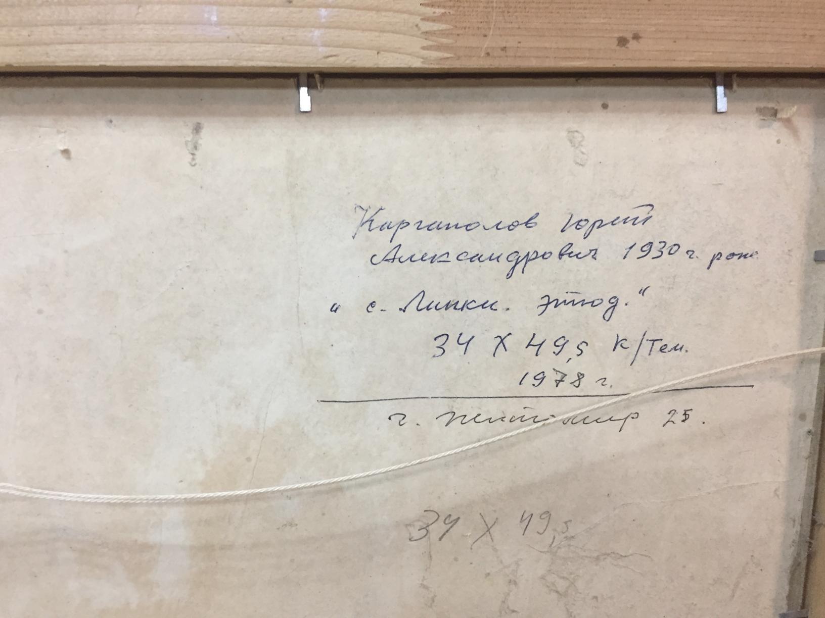 Back of Oil painting The village of Lipki etude by Yuri Alexandrovich Karganolov handwritten label