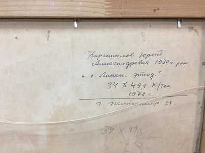 Back of Oil painting The village of Lipki etude by Yuri Alexandrovich Karganolov handwritten label