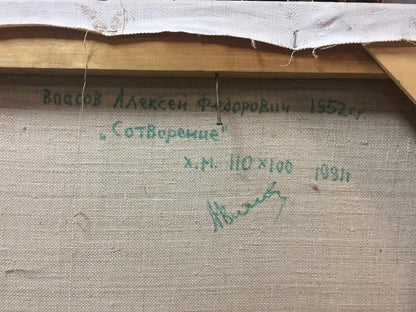 Back of oil painting by Alexey Fedorovich Vlasov with green Cyrillic text on beige canvas