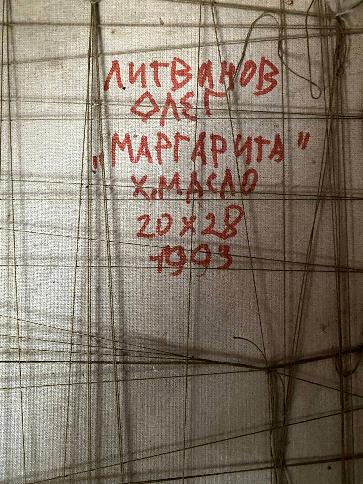 Red handwritten inscription on Margarita Litvinov oil painting canvas by Oleg Arkadyevich