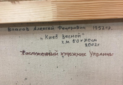 Back of hand-stitched canvas by Alexey Fedorovich Vlasov, Kiev Spring 1952