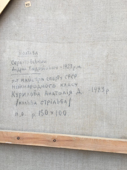 Back of gray linen canvas with Cyrillic text in wooden frame, Serbutovsky portrait