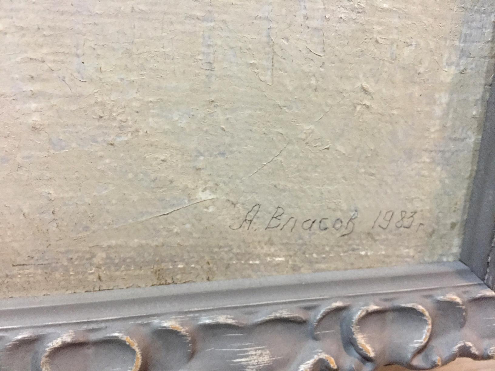 Back of Oil painting Ancient Rome by Alexey Fedorovich Vlasov with beige canvas and a signature