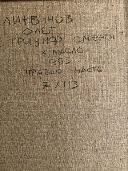Back of beige linen canvas with handwritten Cyrillic text for Oil painting The celebration of death is underway by Oleg Litvinov