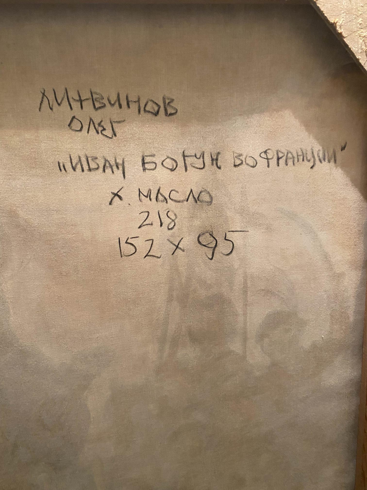 Back of framed oil painting Ivan Bohun in France by Litvinov Oleg Arkadyevich