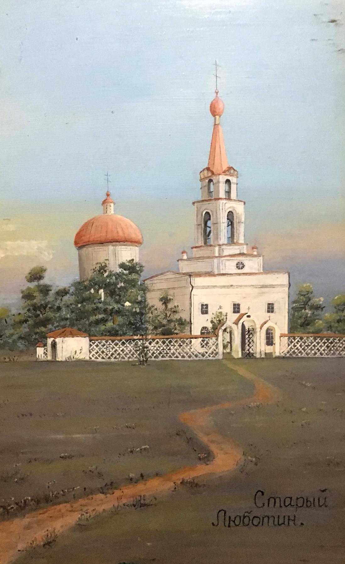 Oil painting of Old Lubotin: white church with orange-domed spire amid trees