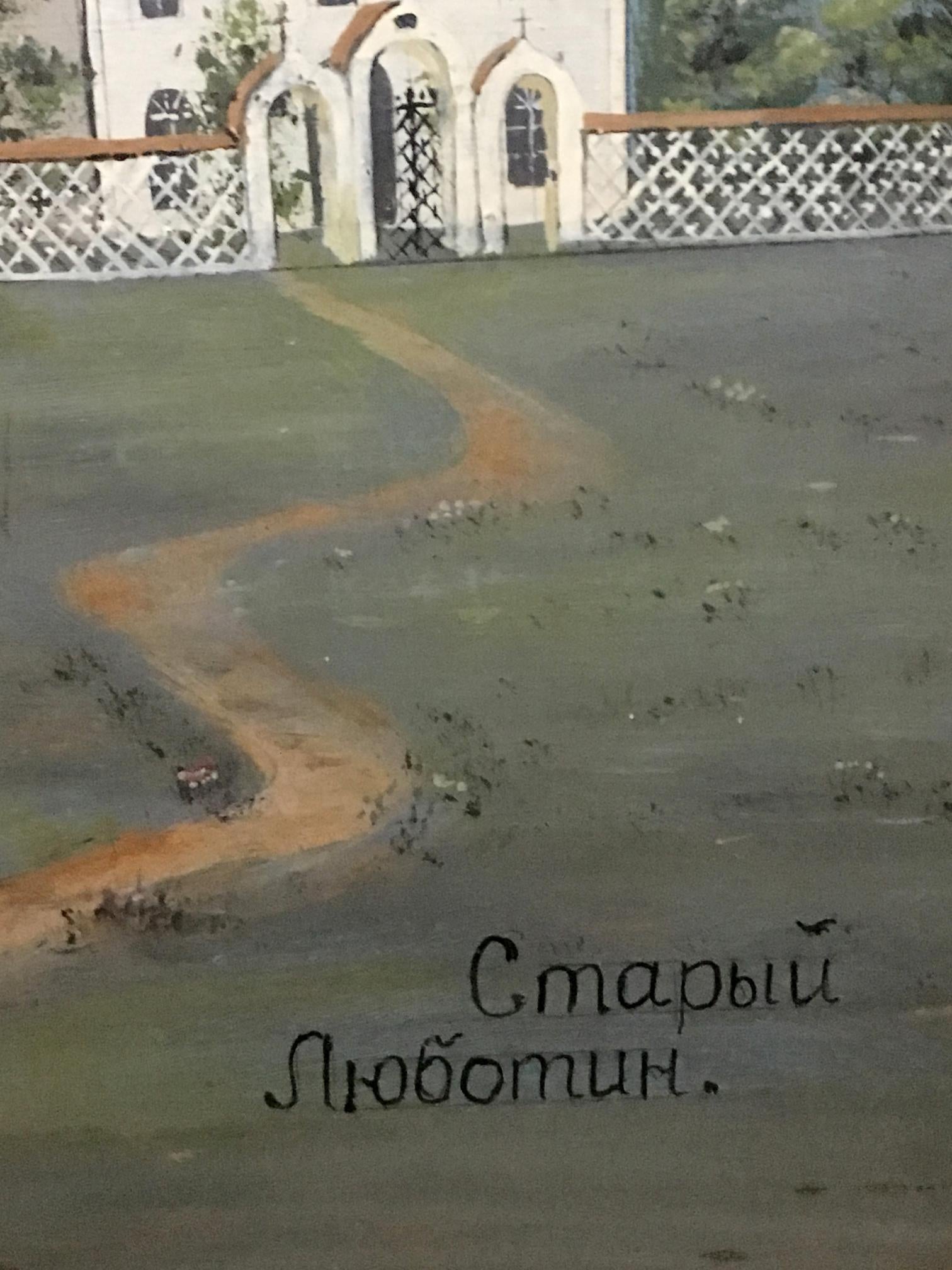 Oil painting Old Lubotin: white church behind lattice fence on grassy field