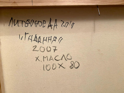 Back of Fortune Telling oil painting by Alexander Arkadievich Litvinov with title year artist and dimensions on beige canvas