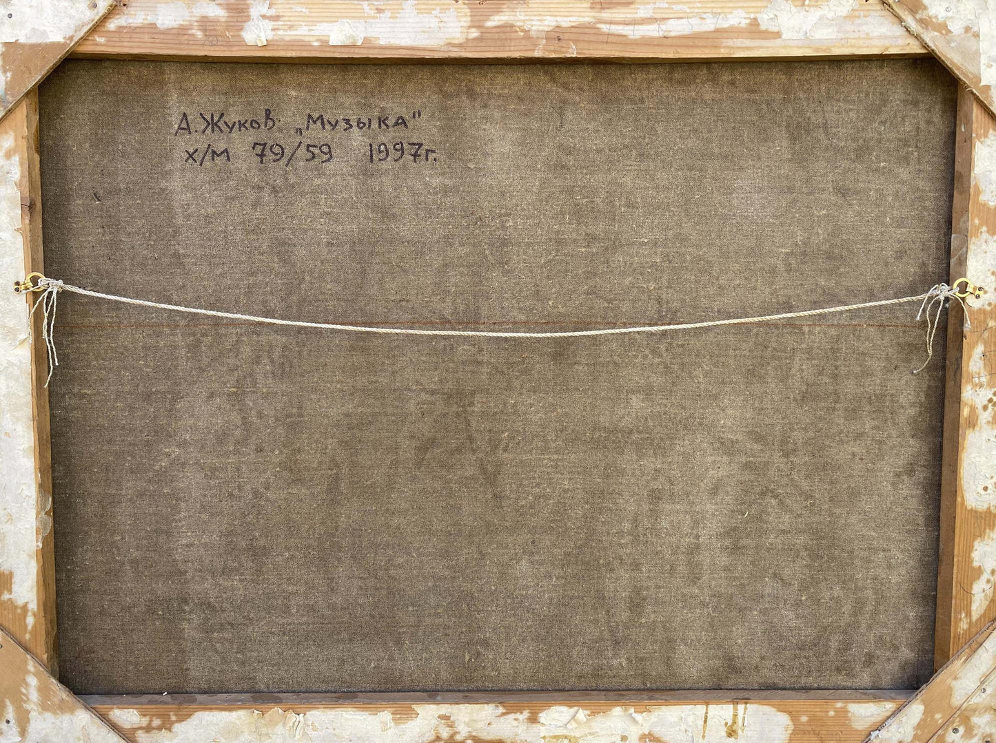 Back of framed abstract oil painting Music by Zhukov Alexander Viktorovich with inscription