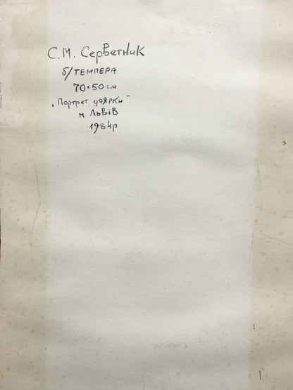 Handwritten Cyrillic label on aged paper back of Servetnik portrait
