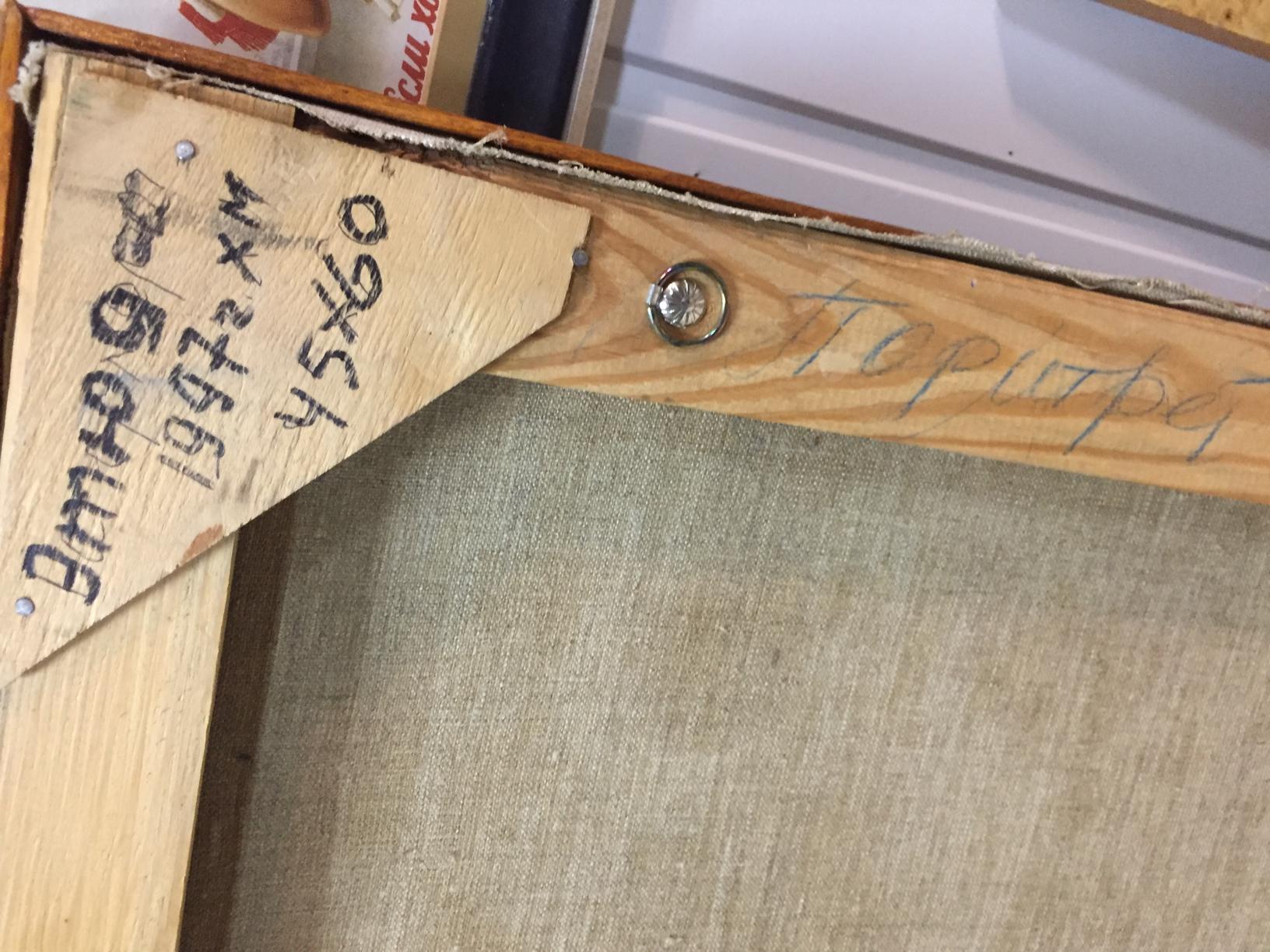 Back of Oil painting Etude Viktor Kryzhanivskyi on light brown wooden stretcher bar with metal screw and handwritten markings