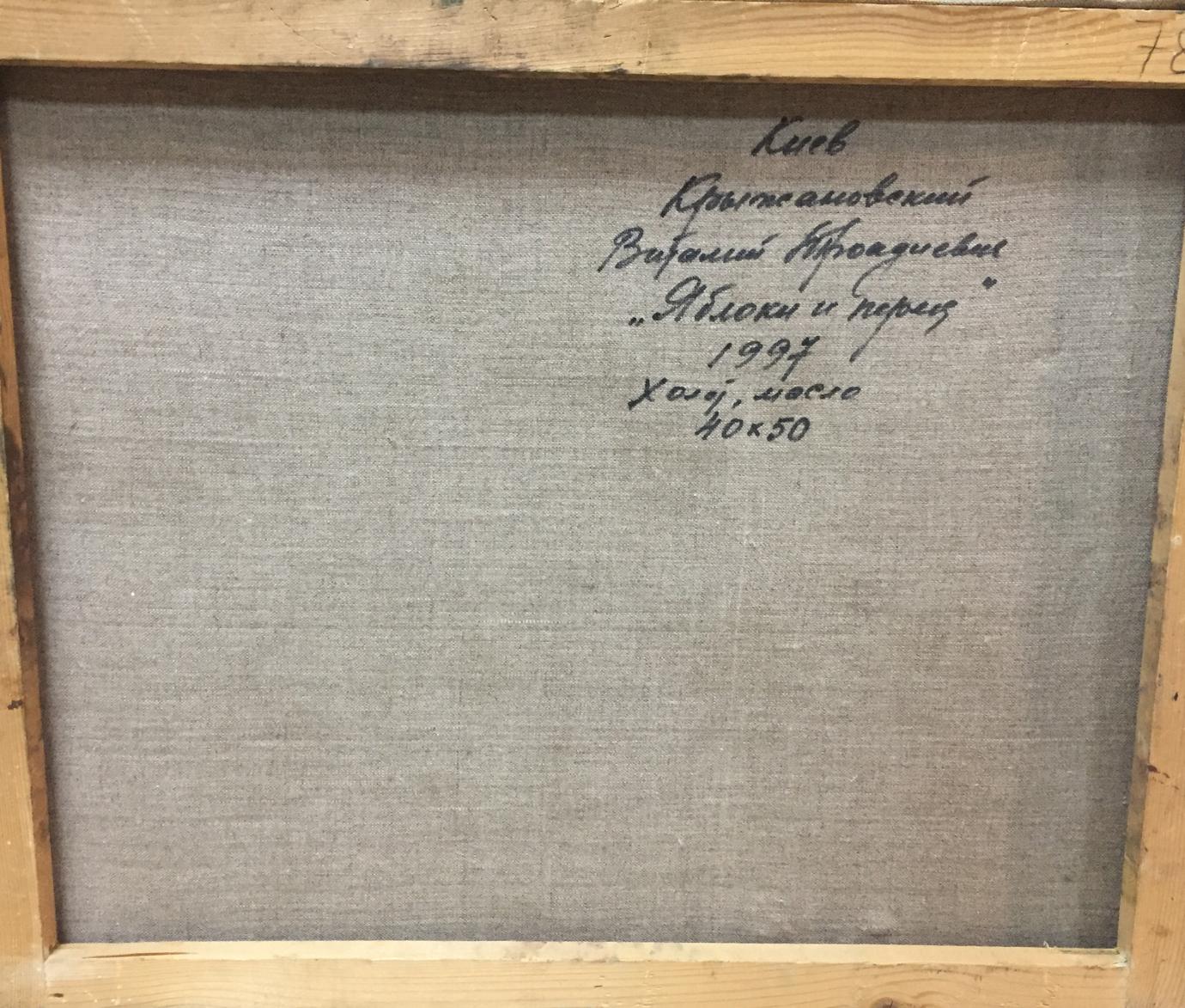 Back of Kryzhanivskyi Viktor Vladimirovich oil painting with gray linen canvas, Cyrillic inscription, light wood frame