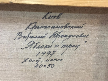 Back of Kryzhanivskyi Viktor Vladimirovich oil painting with handwritten ink inscription on beige linen