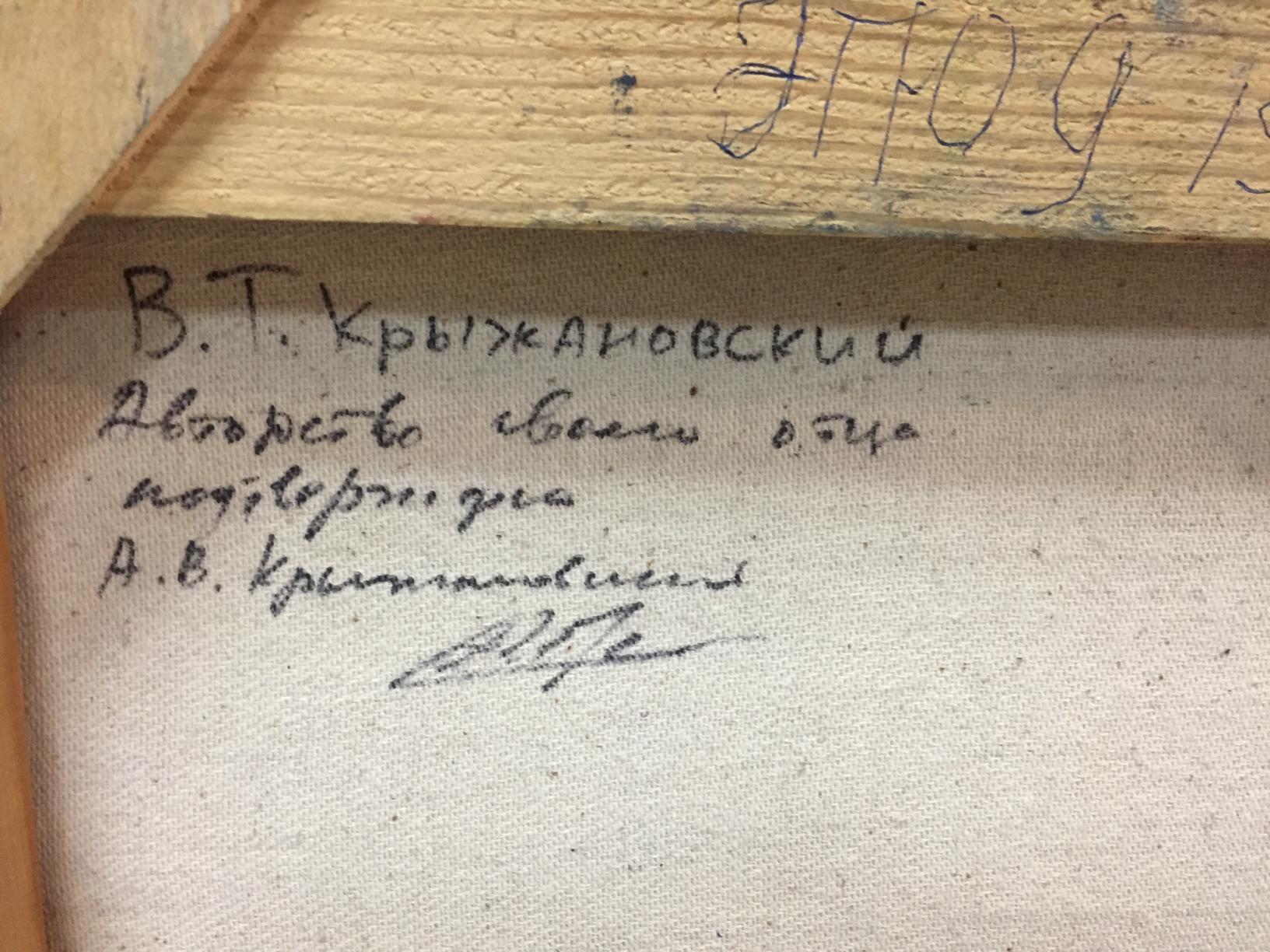 Back of Viktor Kryzhanivskyi oil painting with handwritten Cyrillic inscription