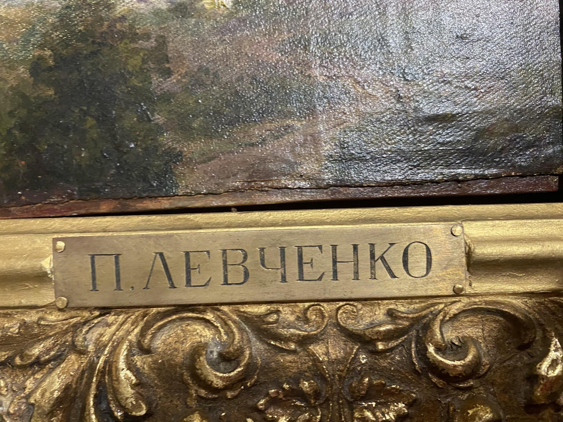 Gold plaque with Cyrillic п. on Oil painting Way home Levchenko Potr Alekseyevich