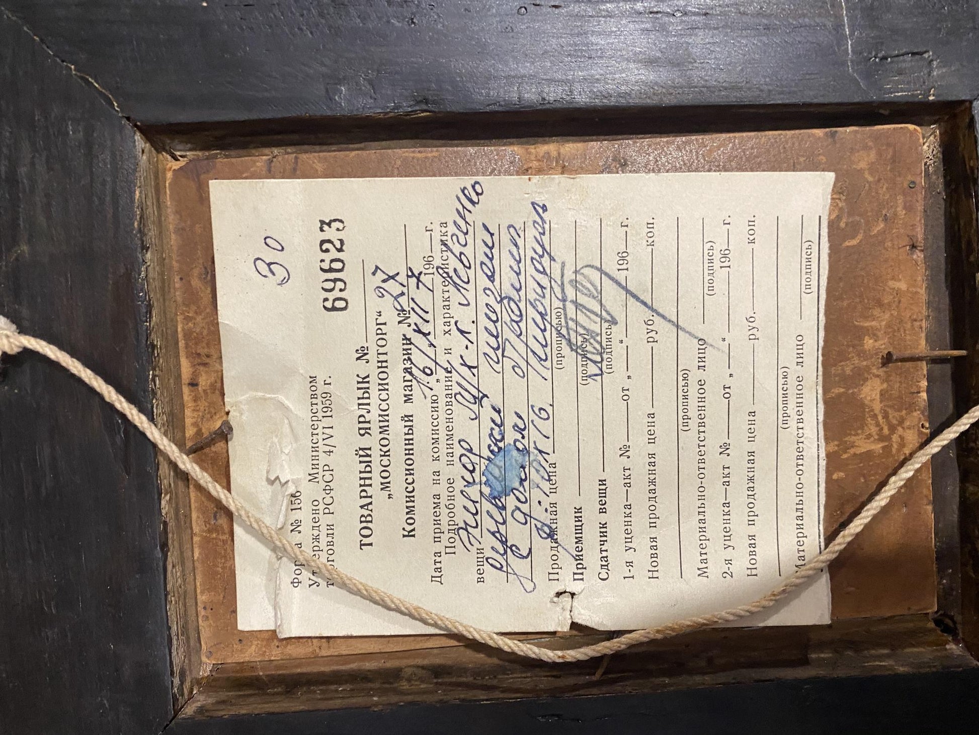 Back of oil painting Way home by Levchenko Potr Alekseyevich, weathered Cyrillic document