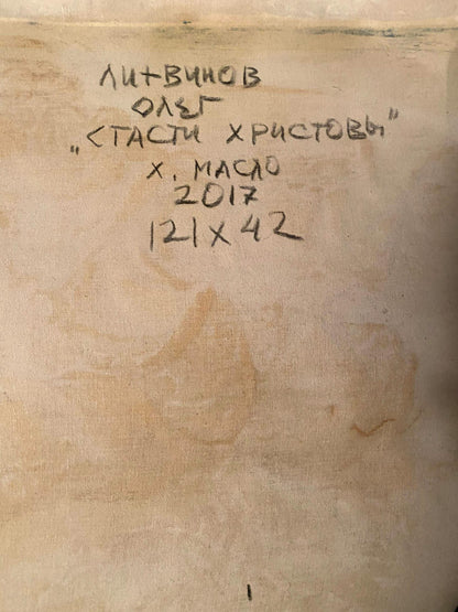 Back of aged beige canvas painting Stasya Christova by Oleg Litvinov 2017