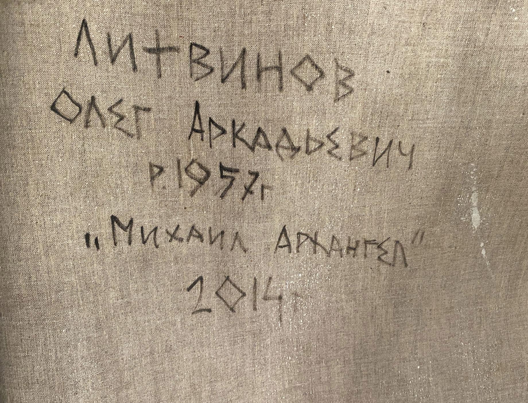 Handwritten inscription on back of Litvinov Oleg Arkadyevich Michael the Archangel oil painting on beige linen