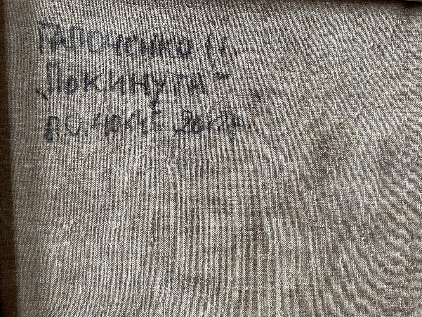 Back of beige linen book for Gaponchenko Ivan Ivanovich oil painting Abandoned village