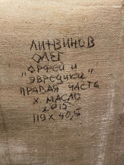 Back of beige canvas oil painting Meeting of Orpheus and Eurydice by Oleg Litvinov with artist title dimensions inscription