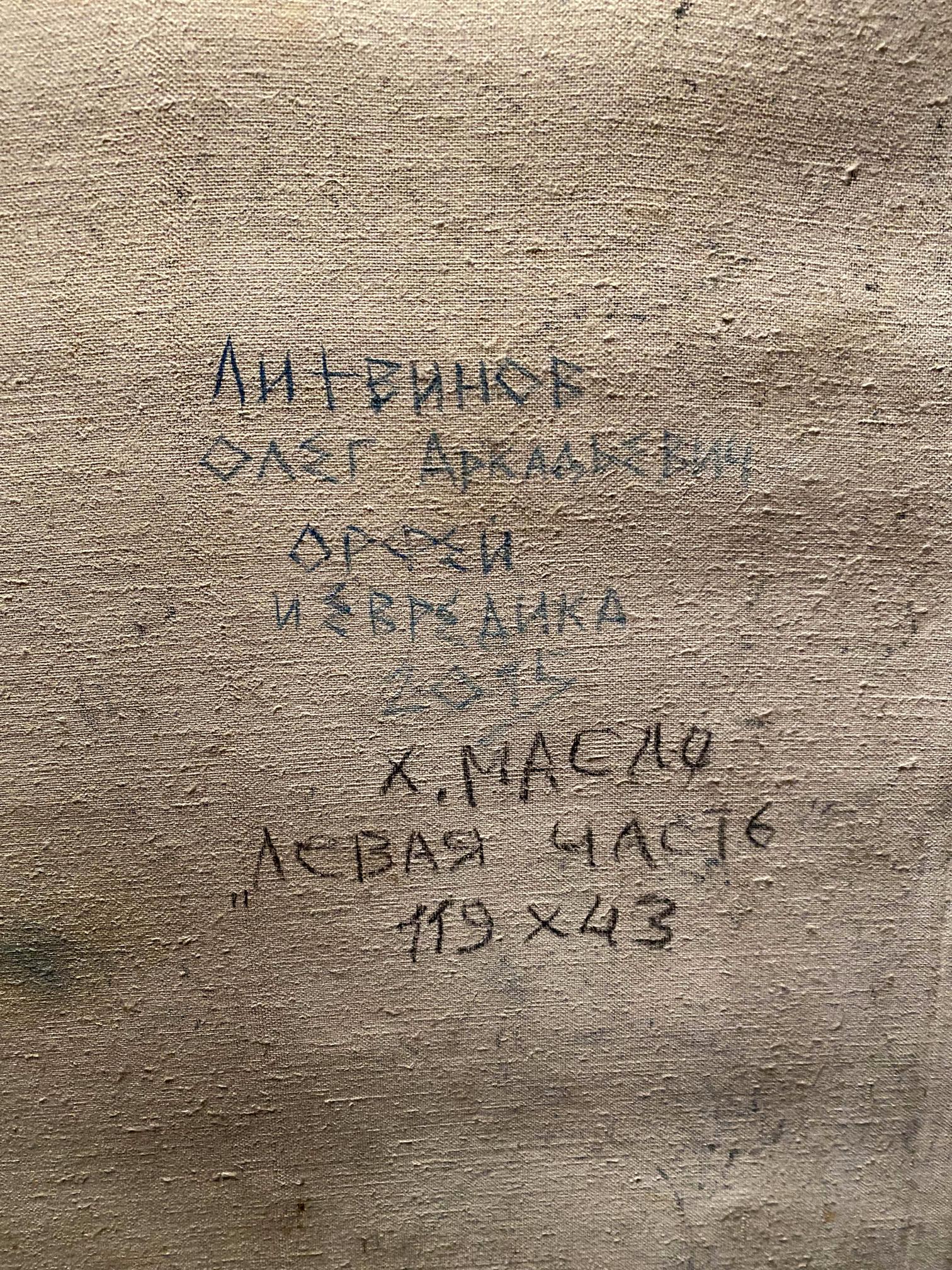 Back of Oleg Litvinov oil painting Portrait of Orpheus and Eurydice with Cyrillic text on beige canvas