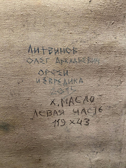 Back of Oleg Litvinov oil painting Portrait of Orpheus and Eurydice with Cyrillic text on beige canvas