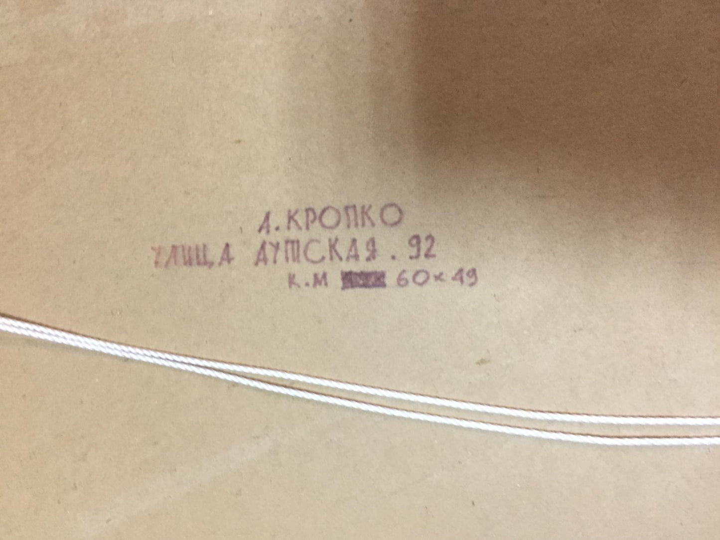 Beige paper hat stamped a on back of Oil painting Outska street Kropko Alexander Petrovich