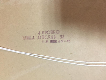 Beige paper hat stamped a on back of Oil painting Outska street Kropko Alexander Petrovich