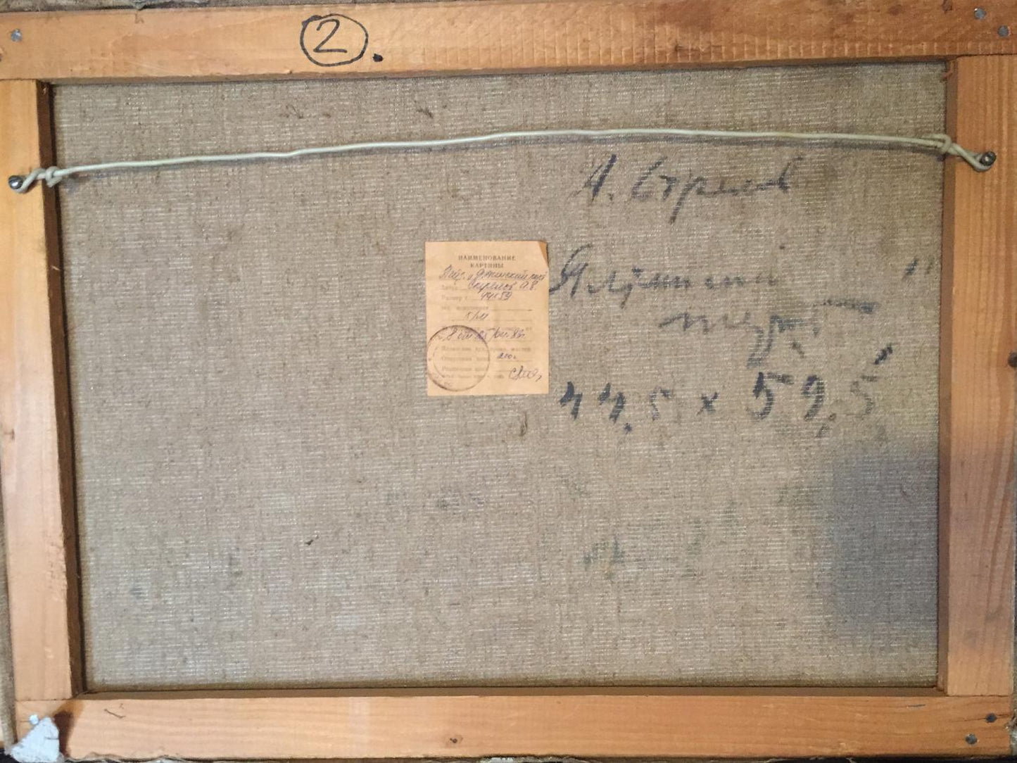 Back of Baltic Sea oil painting by Strelov Arkady Efimovich with notes and label