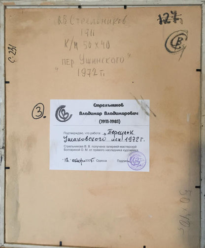 Back of oil painting Ushinsky Lane by Strelnikov: white label with Cyrillic text