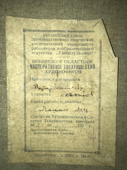Yellowed Ukrainian cooperative certificate verso of Tsalovich Loshak Lenin oil painting
