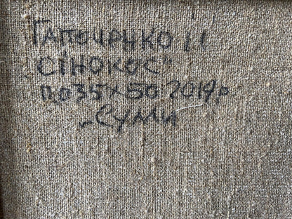 Back of Haystacks oil painting by Gaponchenko Ivan Ivanovich with signature