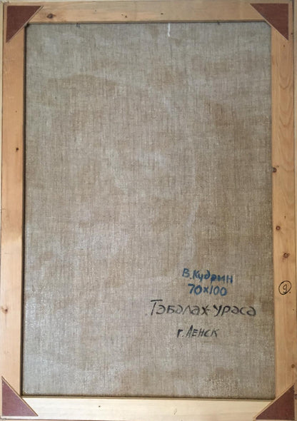 Back of Oil painting Tabalah-urasa V. Kudrin framed canvas with Cyrillic text