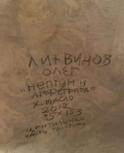 Handwritten signature on back of Neptune and Amphitrite oil painting by Litvinov Oleg Arkad’yevich
