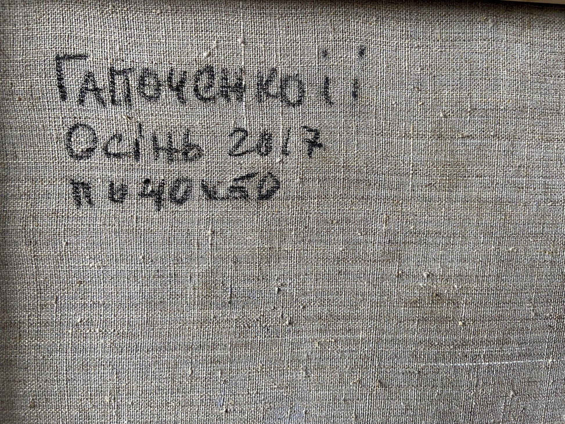 Back of Oil painting Early autumn by Gaponchenko Ivan Ivanovich on gray textured canvas with Cyrillic inscription