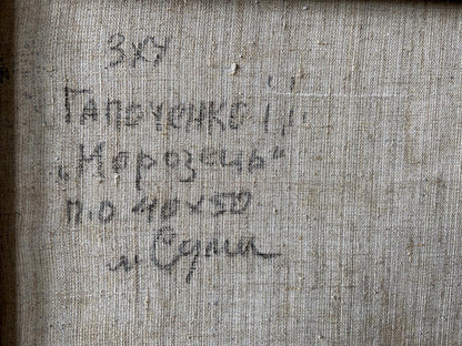 Close-up of handwritten Cyrillic text on linen back of Frost oil painting by Gaponchenko