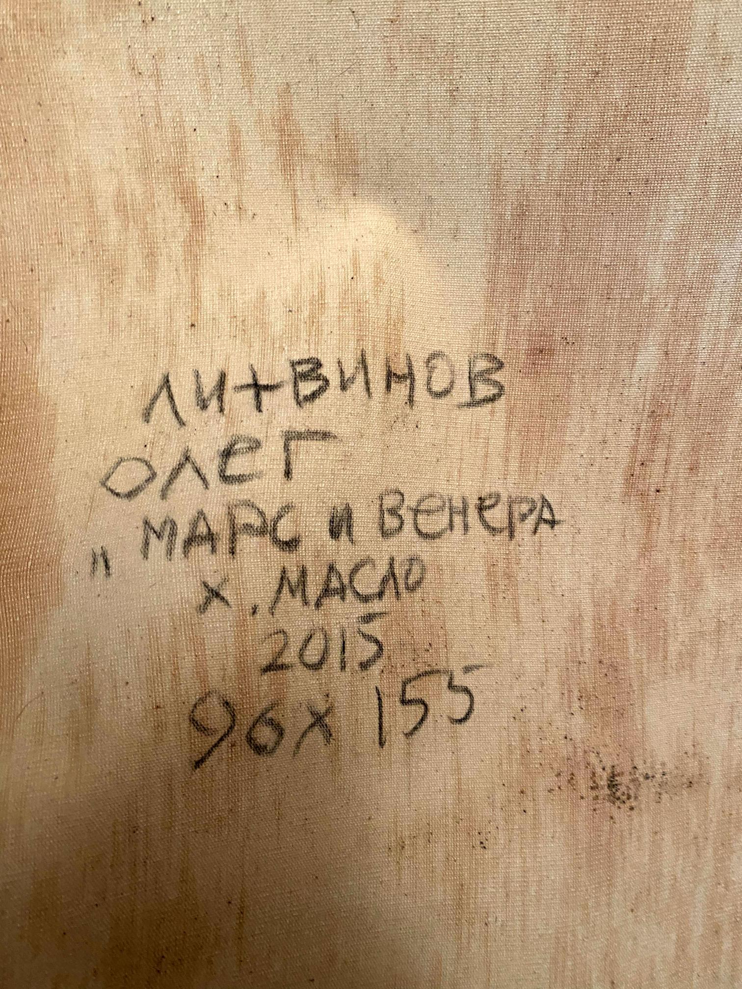 Handwritten signature and title by Oleg Litvinov on textured beige canvas back