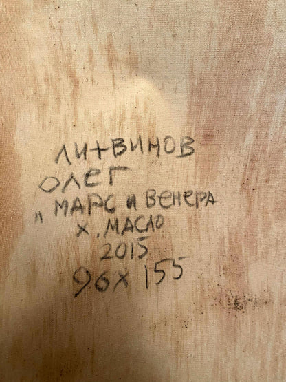 Handwritten signature and title by Oleg Litvinov on textured beige canvas back